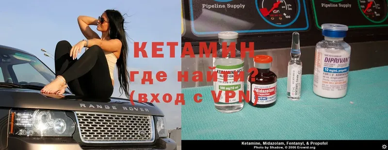 Кетамин ketamine  закладки  kraken как войти  Изобильный 